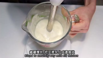 豆浆版沙拉酱，纯素无蛋奶
