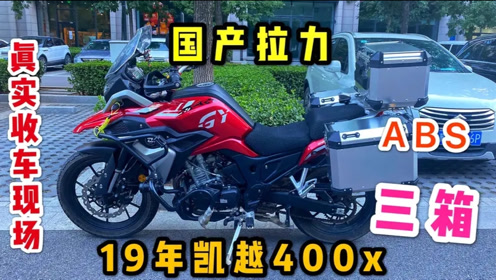 凯越400x测评 腾讯视频