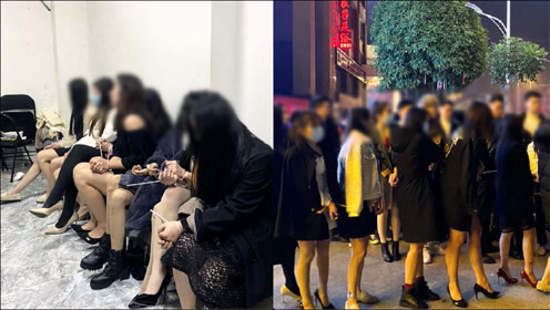 扫黄抓嫖现场!广西警方直捣涉黄会所 一举抓获85名嫌疑人