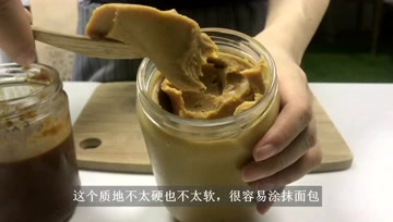 花生酱的3种做法，学会了再也不用买