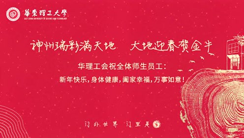 华理工设考研 腾讯视频