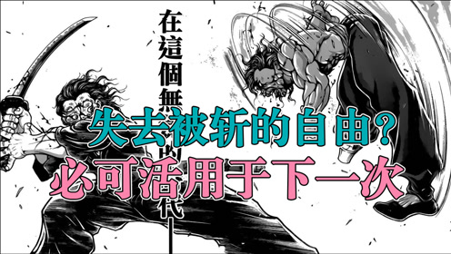 刃牙 腾讯视频