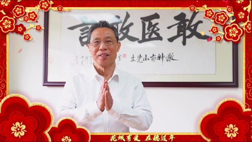 身体健康万事如意 腾讯视频