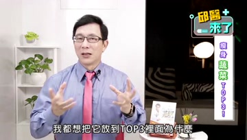 减肥专家推荐3种瘦身蔬菜