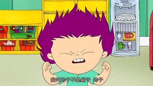 大耳朵图图:图图给同学起外号,同学也不甘示弱,管图图叫小土豆