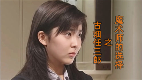 田村正和 腾讯视频