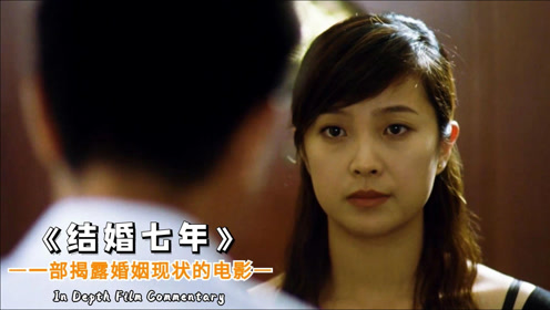 时 间:2021-03-17上传者:加成爱看剧电 影:结婚七年0:13:17结婚七年最