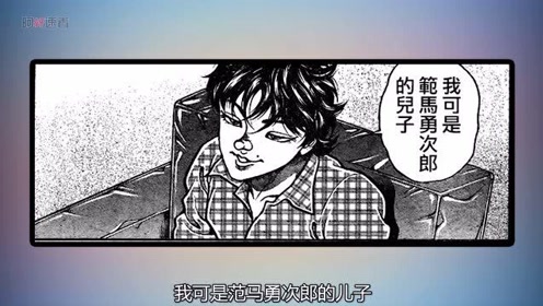 刃牙14 腾讯视频