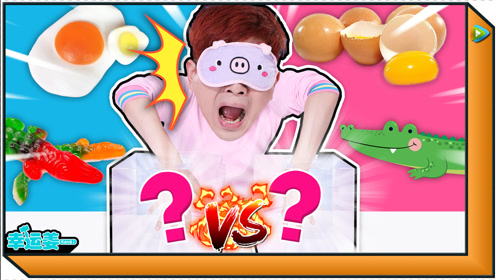【蒙眼猜软糖】姜一是否能吃到美味的软糖呢?