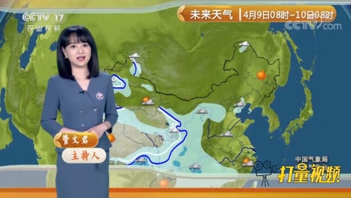 9月4日天气预报 腾讯视频