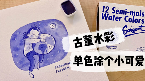 简单手绘水彩 腾讯视频