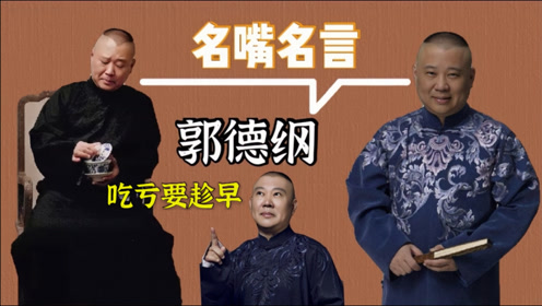 孙正义名言名句 腾讯视频