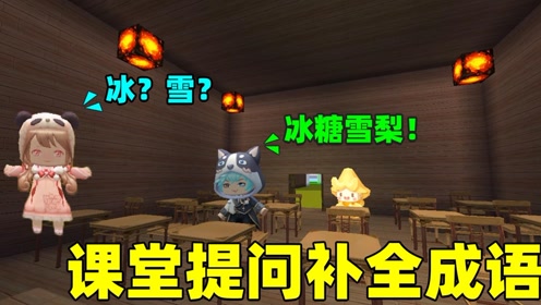 迷你世界:果冻恶霸假装变好欺骗丸子,还好灰灰识破计谋救了丸子