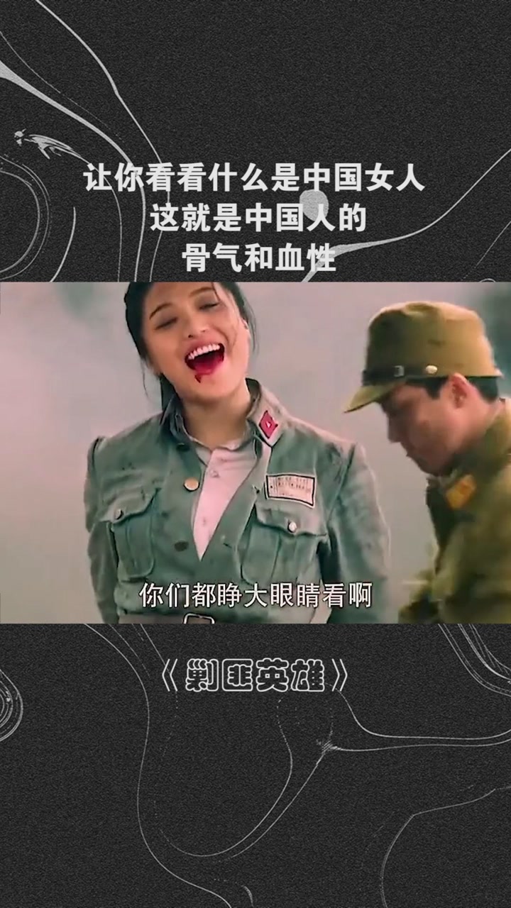 让你看看什么是中国女人这就是中国人的骨气和血性#@经纪人小微
