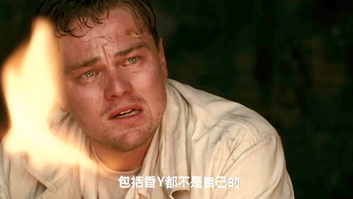 小李子巅峰演技《禁闭岛》是精神分裂还是人体试验 !