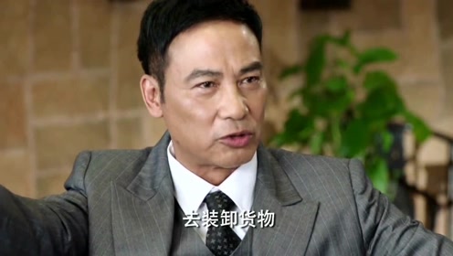 司令威胁黑老大,黑老大怒了:我保证让你走不出法租界