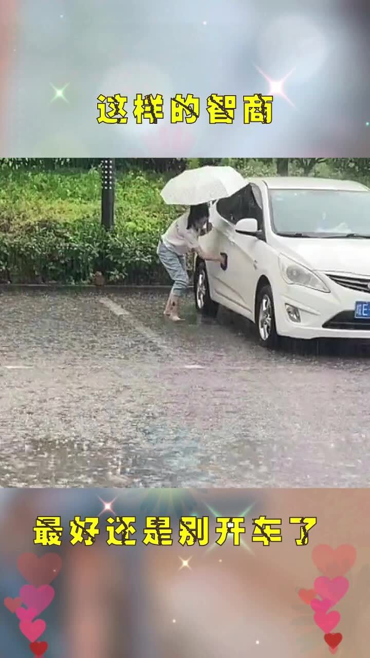 一女子因为没钱下雨天洗车,"效果"惊人!