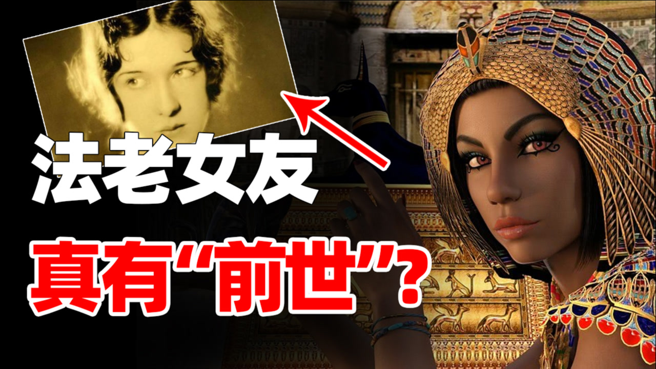 3岁女孩记起"前世",自称是法老女友,靠记忆找到古隧道?