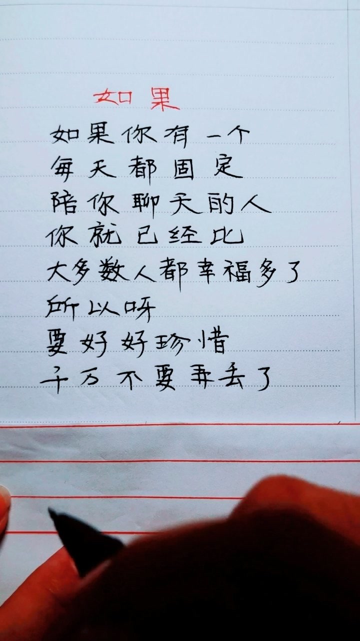 如果有你就是最幸福的人!