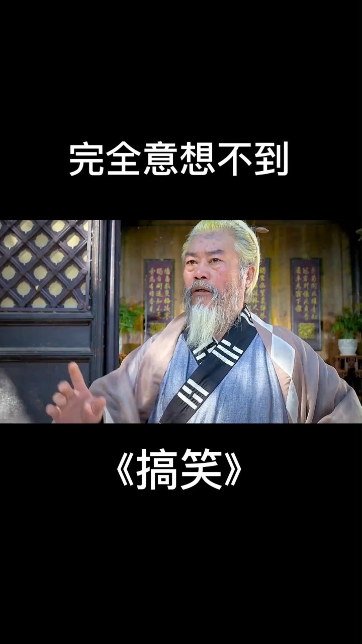 完全意想不到!#搞笑