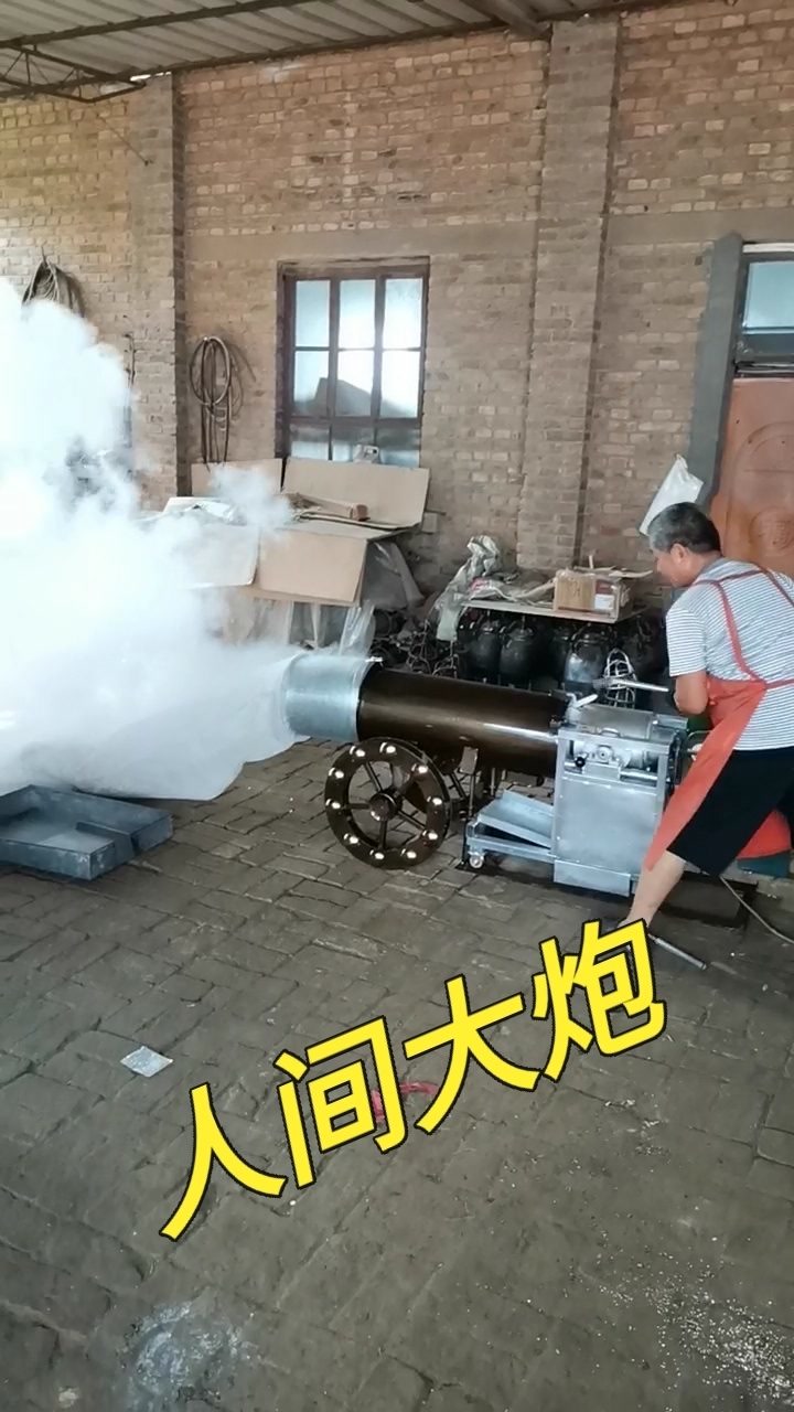 大炮爆米花机