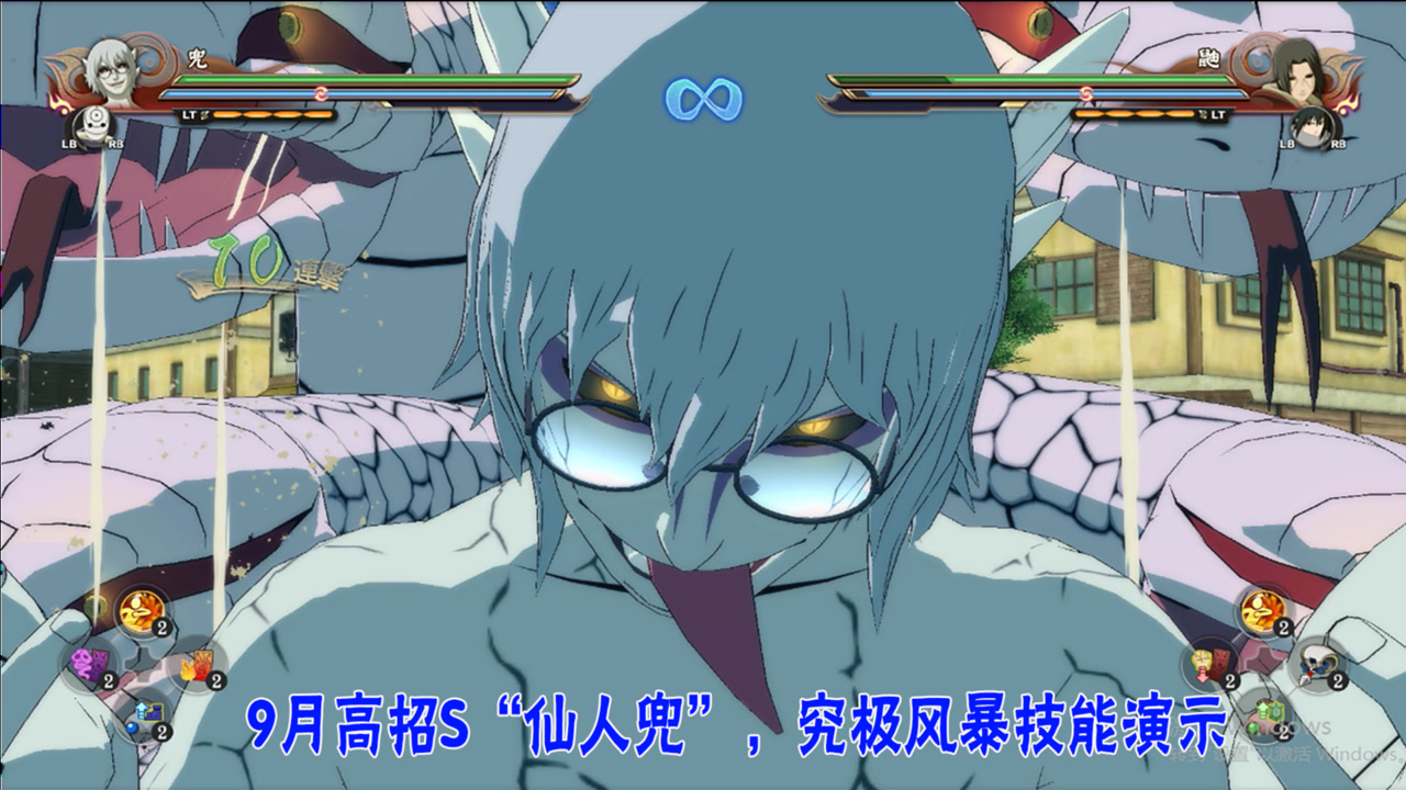 究极风暴·仙人兜,技能演示!有两种形态!