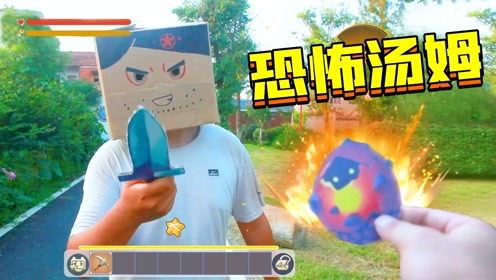 迷你世界真人秀:二狗子骗迷斯拉的爆爆,结果爆出了恐怖汤姆