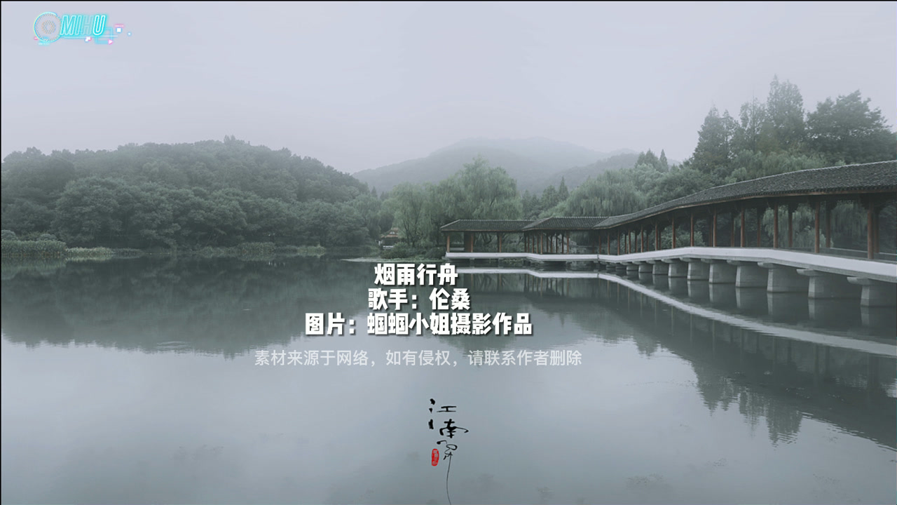 伦桑《烟雨江南》一叶轻船一双桨悠懒 一绵江风微拂素罗衫 多美好的