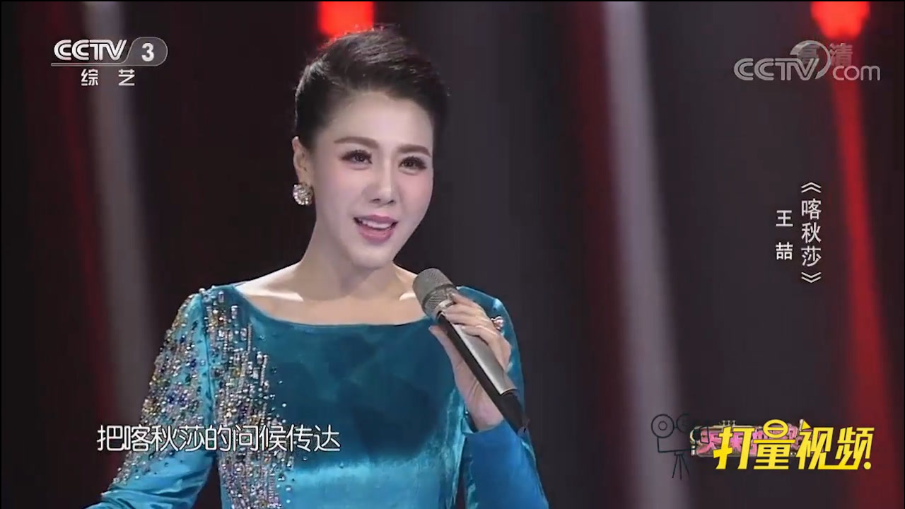 苏联经典歌曲《喀秋莎》中文版,歌唱家王喆演唱
