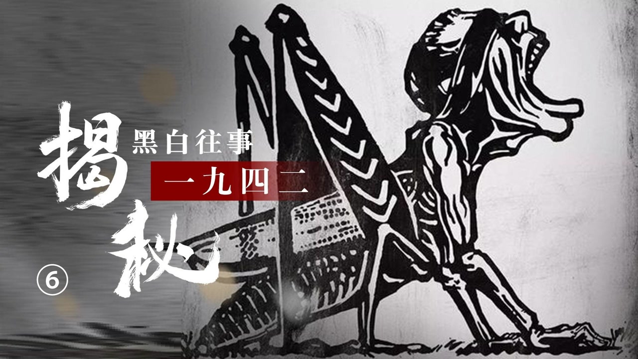 一九四二(2012年冯小刚执导的电影)_搜狗百科