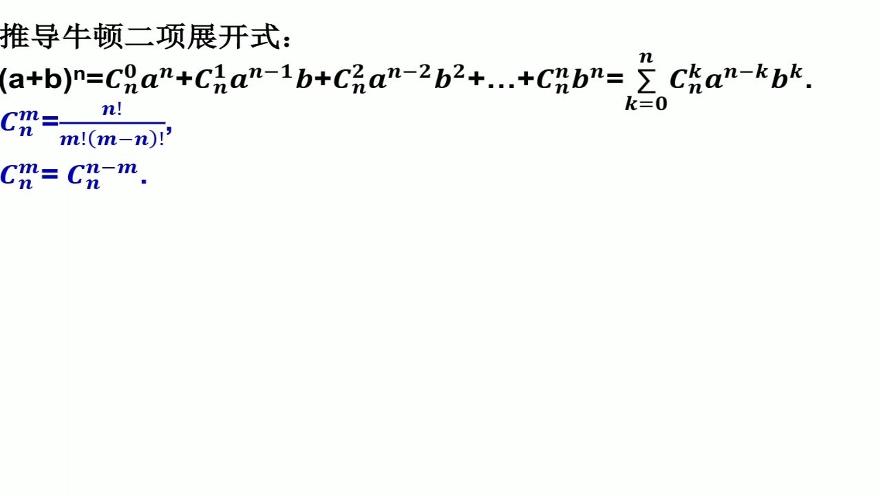 二项展开式(数学术语)_搜狗百科