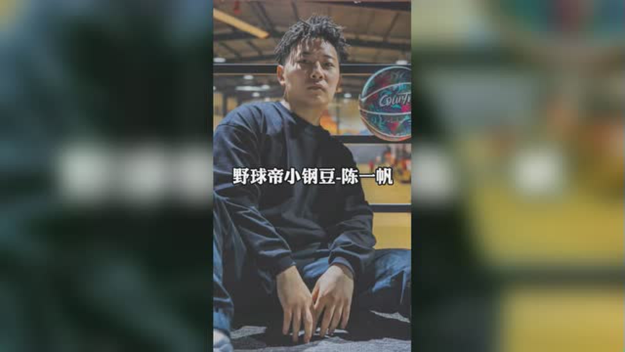 野球帝小钢豆陈一帆当他火力全开连赖益烨李观洋都要靠边站
