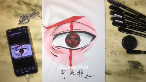 教你手绘神威写轮眼过程技巧