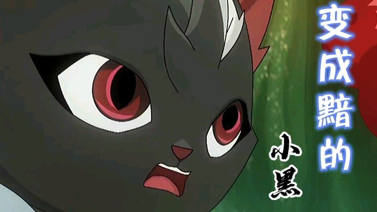 黯为什么当年没有直接消灭十二宗,明知他们并非真心归顺#京剧猫