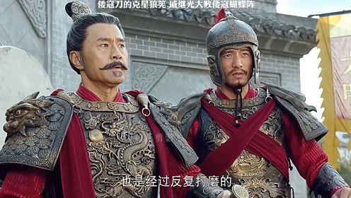 电影种草指南大赛#0:04:04简 介:抗倭英雄戚继光 戚家军与倭寇最后