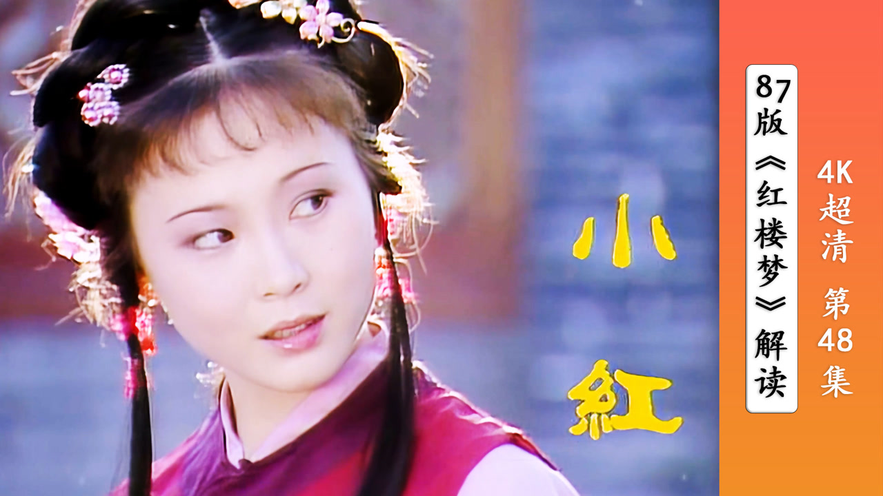 秋纹(《红楼梦》中的女主角)_搜狗百科