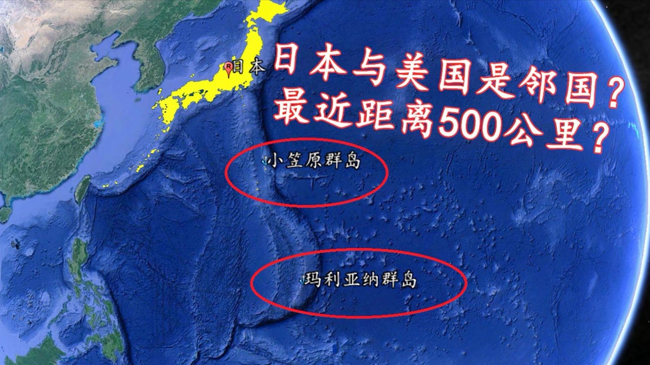 日本与美国是邻国?距离只有500公里?了解一下吧!