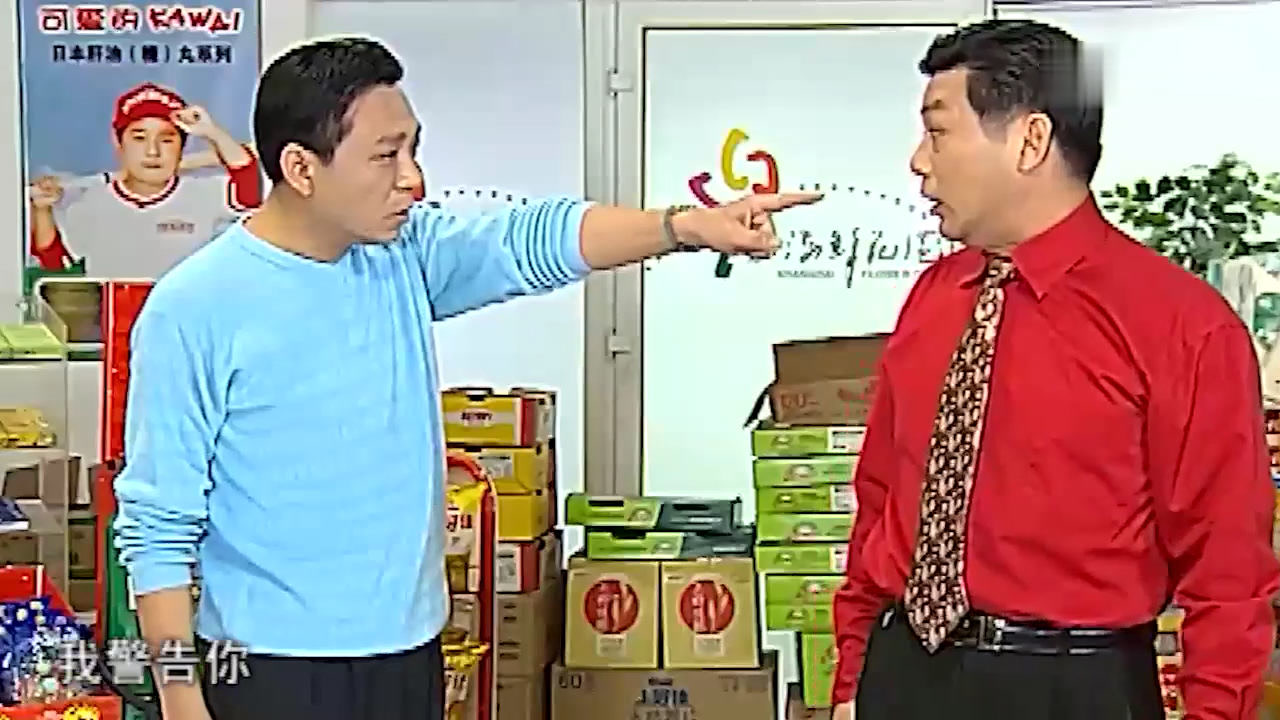 老娘舅-康大海吃豆腐 道德警察阿德哥出警