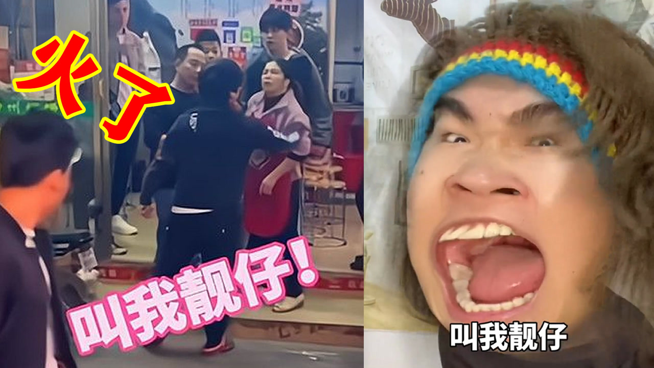 又一洗脑神曲《叫我靓仔》火了,广东人:你可骂我,但请叫我靓仔