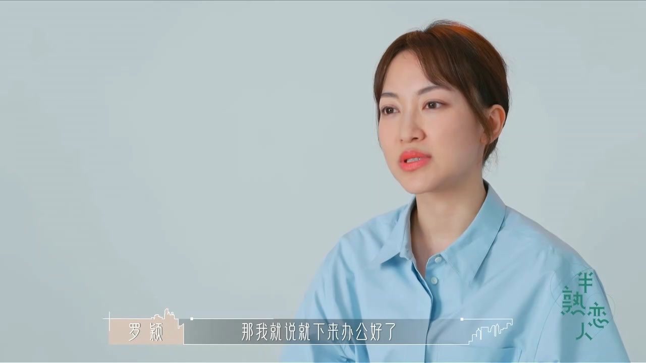 半熟恋人:黄瑞恩回家做晚饭给罗颖吃