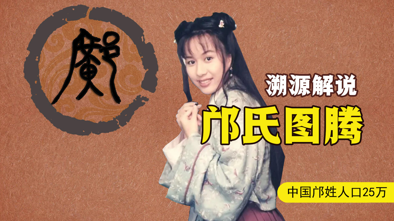 邝姓氏,姓氏(第8页)_大山谷图库