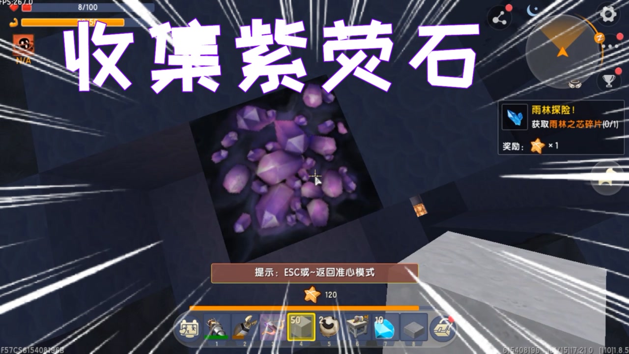 迷你世界40:收集紫荧石,这应该是迷你世界最难收集的矿石了