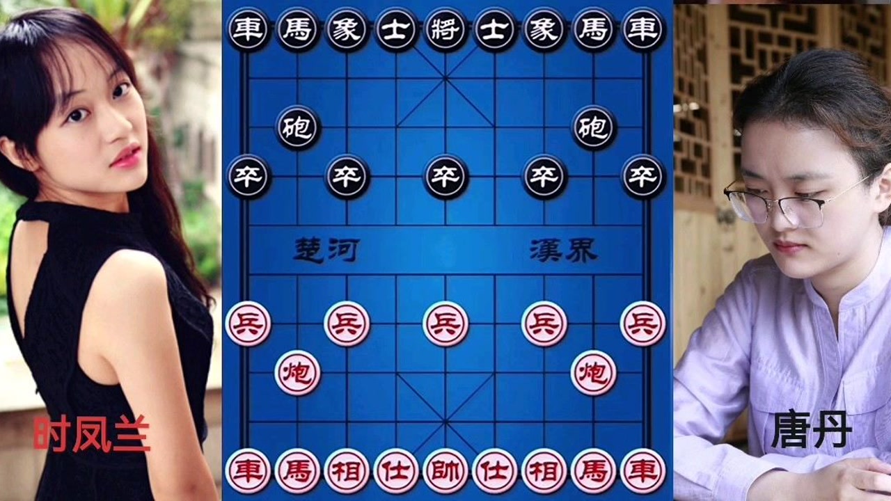 象棋大師時鳳蘭對戰唐丹,什麼是大刀剜心和小刀剜心?