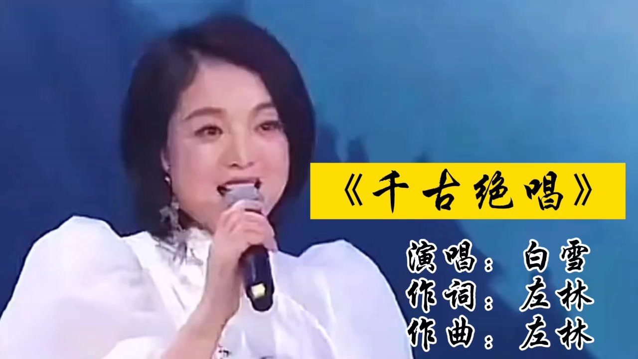 经典歌曲北国之春白雪