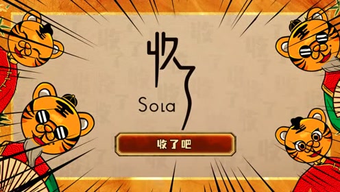 中国人不骗中国人,收了这张符,2022药到病除