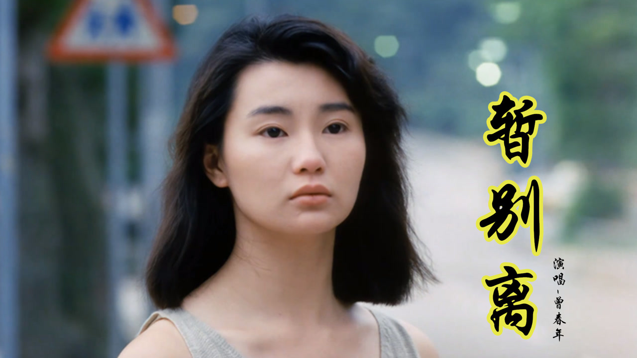 刘德华翻唱上海滩竟比原唱还好听叶丽仪老娘不要面子的吗