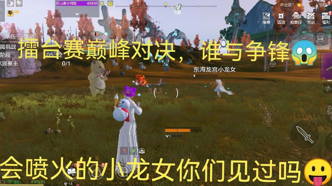手游《妄想山海》擂台赛喷火的小龙女,你们见过吗?