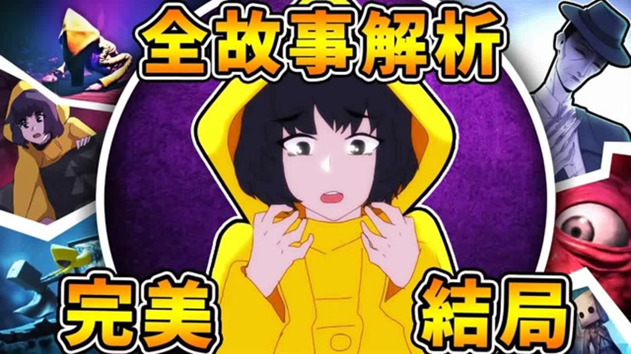 【小小梦魇２】有些人不值得拯救.超痛心结局!! 全剧情分析【小六≠Lady日本女人】网络流传是错的❌!!【片尾隐藏结局】