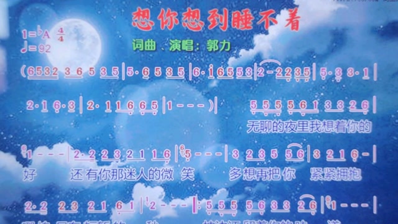 新歌老歌大家唱.《想你想到睡不着》