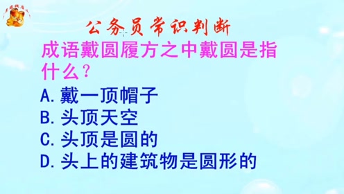魏冠什么戴成语_成语故事简笔画(3)